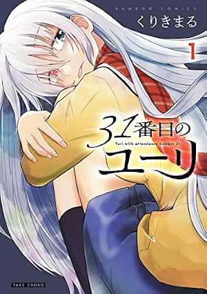 Amazon.co.jp: 五時間目の戦争 (4) (角川コミックス・エース) : 優: 本