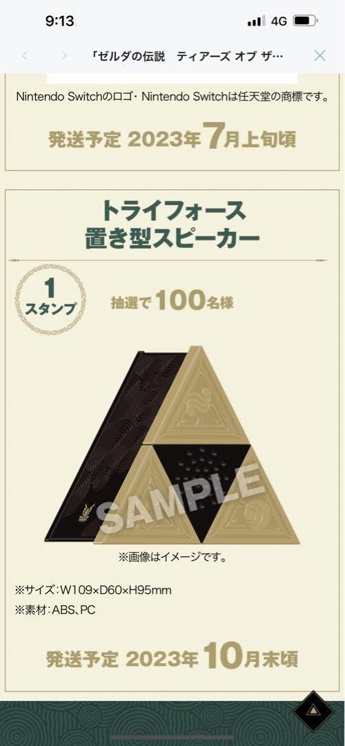 Amazon.co.jp: トライフォース 置き型スピーカー : おもちゃ