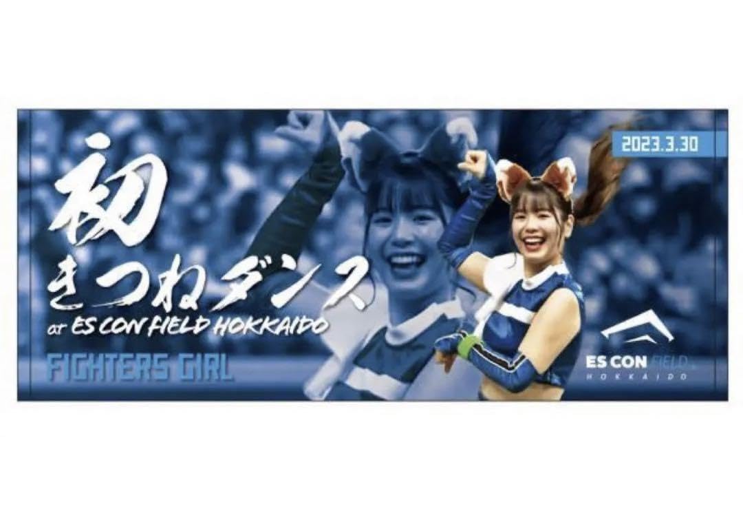 Amazon.co.jp: ファイターズガール 滝谷美夢 開幕戦 初きつねダンス  