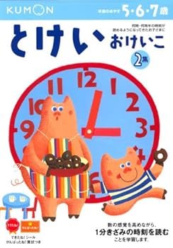 JP Oversized -5 - 6.7 years Kei lesson ( vol.2 ) ( calculation and Kazu ( 8 ) ) Book