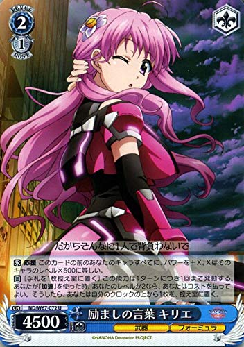 ヴァイスシュヴァルツ 魔法少女リリカルなのは Detonation Amazon.co.jp: ヴァイスシュヴァルツ 魔法少女リリカルなのは