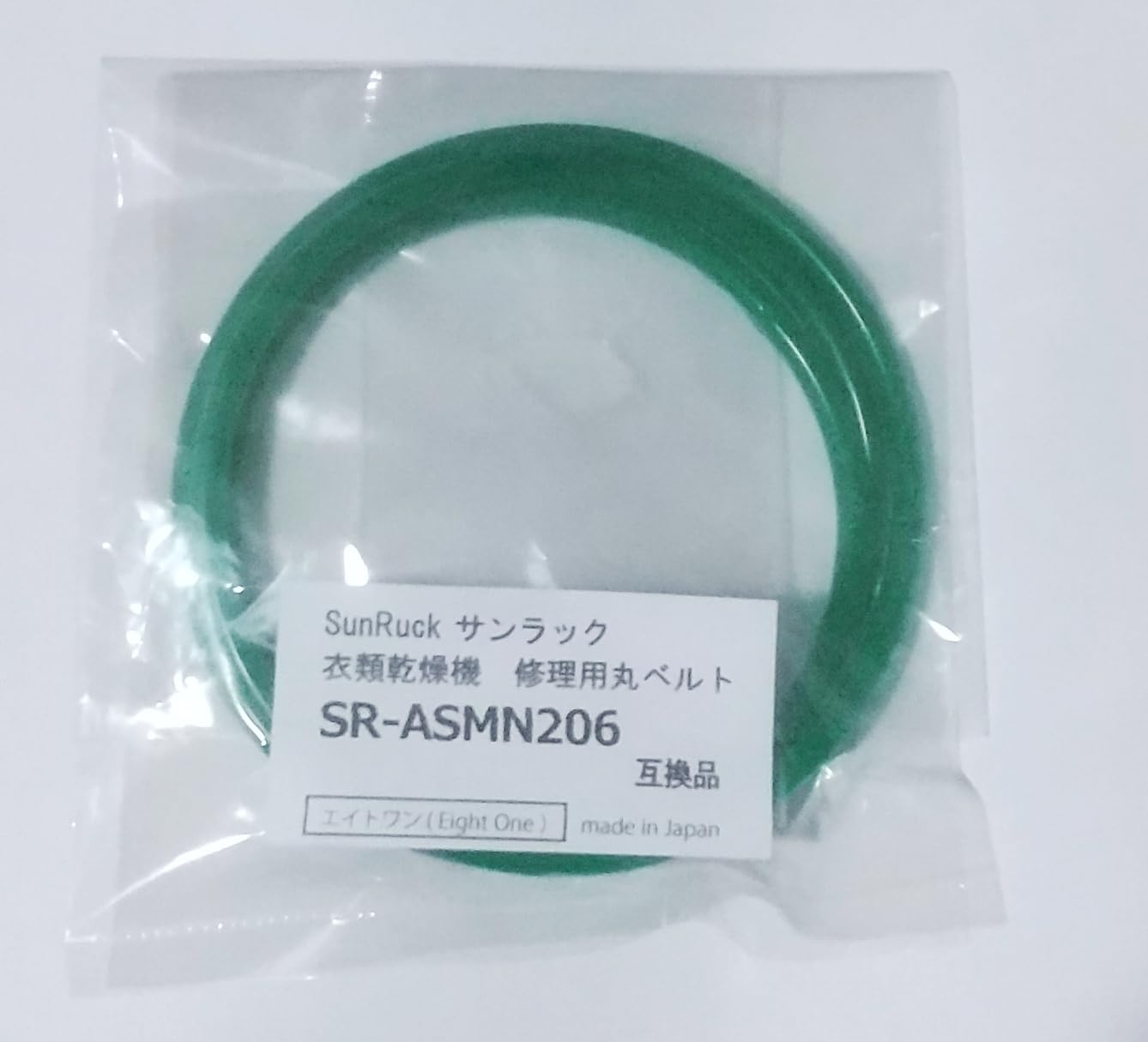 Amazon | SunRuck サンラック衣類乾燥機修理用丸ベルト SR-ASMN206互換 Amazon | SunRuck サンラック衣類乾燥機修理用丸ベルト SR-ASMN206互換