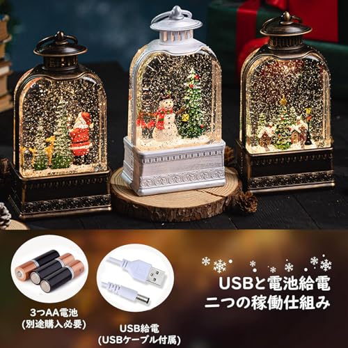 COSWIN クリスマスボール スノーグローブ