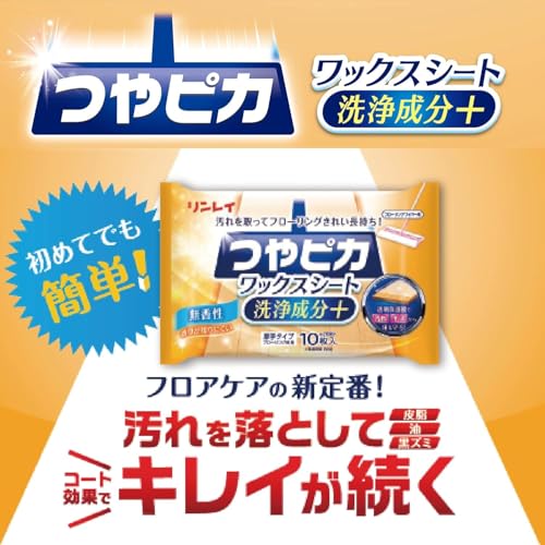 リンレイ つやピカワックスシート洗浄成分＋無香性 10枚入 × 3個セット