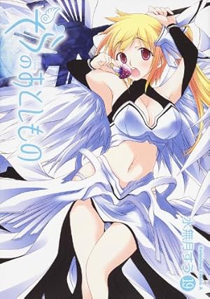 Amazon.co.jp: そらのおとしもの(20) (カドカワコミックス・エース