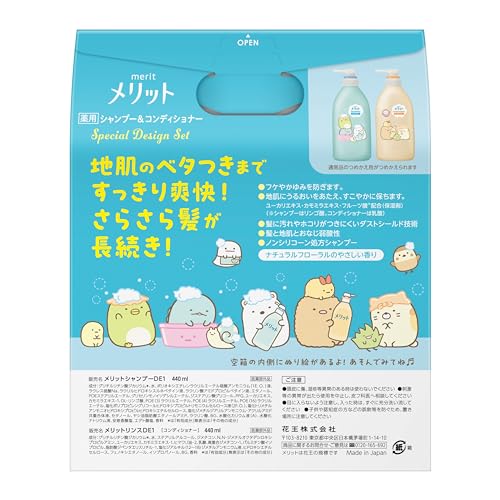 メリット シャンプー コンディショナー ポンプ すみっコぐらしデザインセット