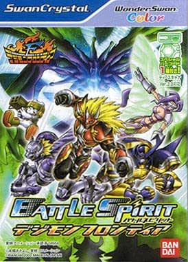 バトルスピリット デジモンフロンティア 