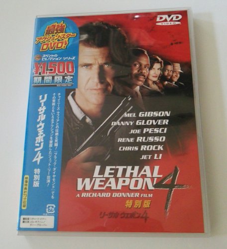 リーサル・ウェポン 4 特別版 [DVD]のサムネイル