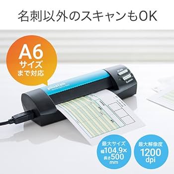 名刺スキャナー PSC-13UB【名刺スキャナ】USB電源で手軽に使える名刺スキャナ