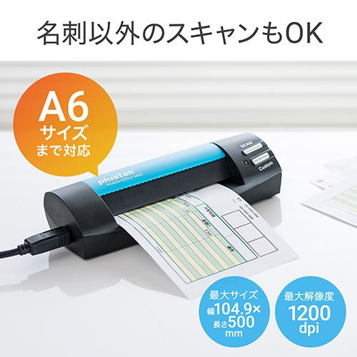 Amazon | イーサプライ 名刺スキャナー 管理ソフト付き データ化 A6