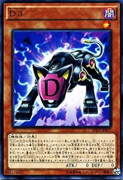 Amazon.co.jp: 遊戯王 D3（ディーキュービック） ブースターSP
