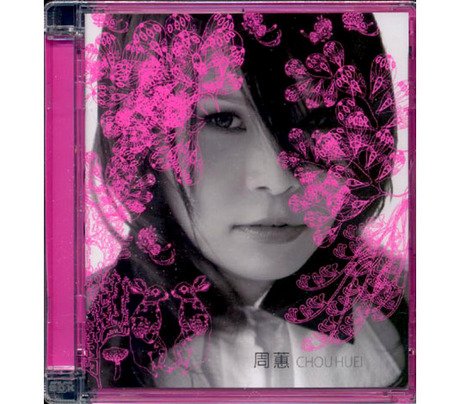 周蕙／CHOU HUEI 周蕙