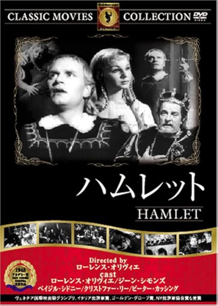 ハムレットDVD Amazon.com: ハムレット [DVD] FRT-029 : Movies & TV
