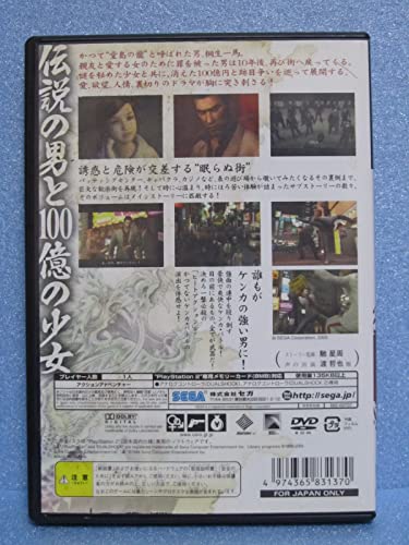 Ryu ga Gotoku jeu vidéo action RPG combat pour console PS5 - 2