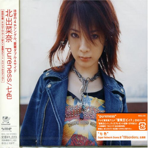 Amazon.co.jp: pureness/七色: ミュージック