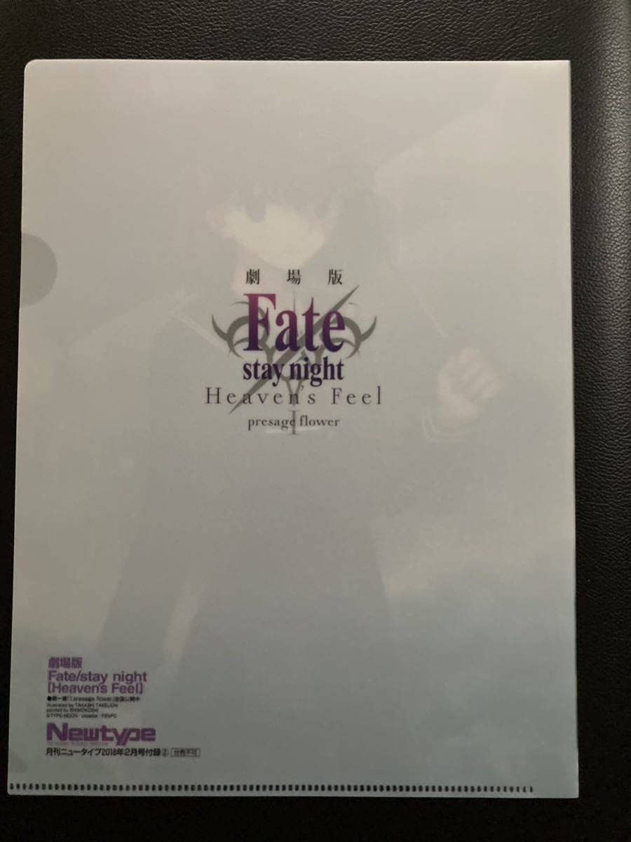Amazon.co.jp: Fate/stay night 武内崇イラスト 桜 中学生ver. クリア