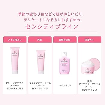 ドクターシーラボ　アクアコラーゲンゲルスーパーセンシティブEX 120g2個 00110493.jpg
