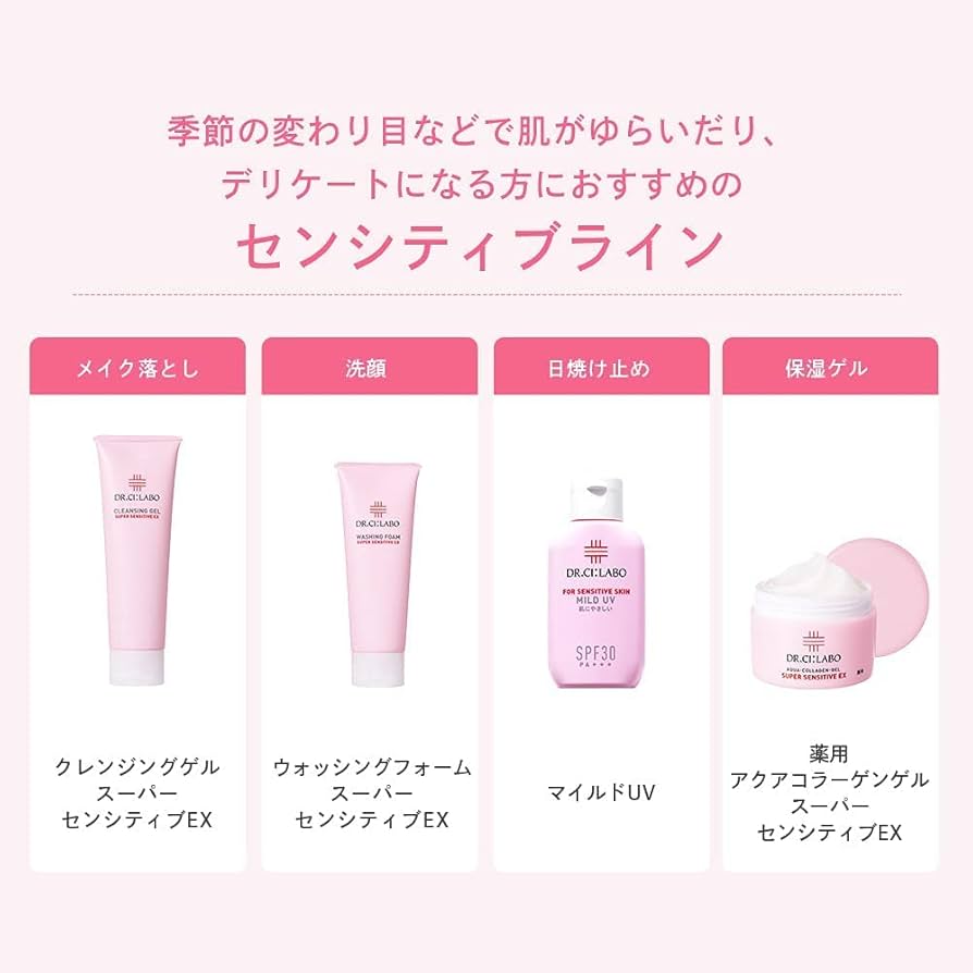 ドクターシーラボ 薬用アクアコラーゲンゲルスーパーセンシティブ 165g×2個 薬用ローションスーパーセンシティブEX｜口コミ・効果もご紹介