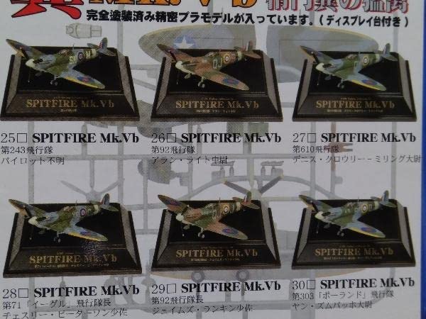 Amazon | 【未開封】童友社 翼 1/100 スピットファイア Mk.Vb