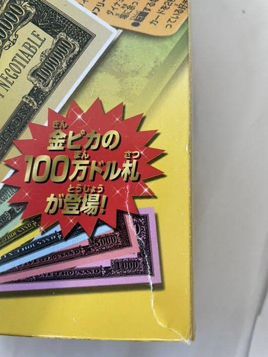 Amazon | 廃番 プレミア 人生ゲームDD ダイナミックドリーム | ボード