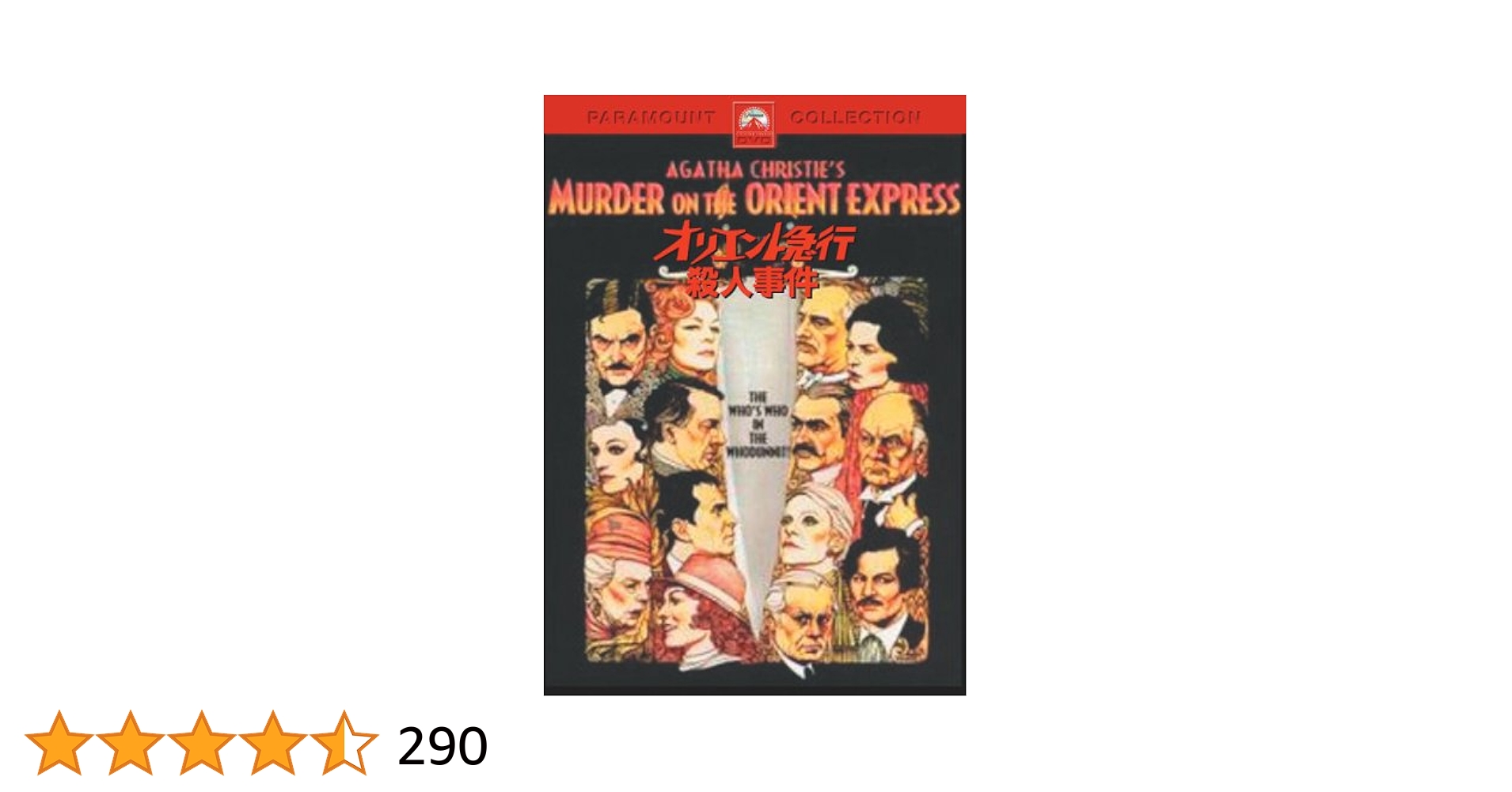 嵐 - オリエント急行殺人事件 初回限定版DVD Amazon.co.jp: オリエント急行殺人事件 DVD-BOX : 野村萬斎