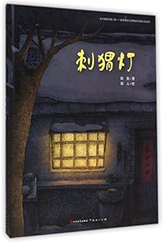 Hardcover The Hedgehog Lamp (Hardcover) [Chinese] Book