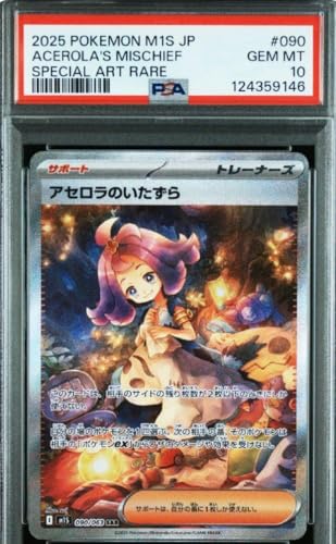 アセロラのいたずら、ミモザ、2枚セット アセロラのいたずら」の人気商品一覧 | 安い商品を通販サイト