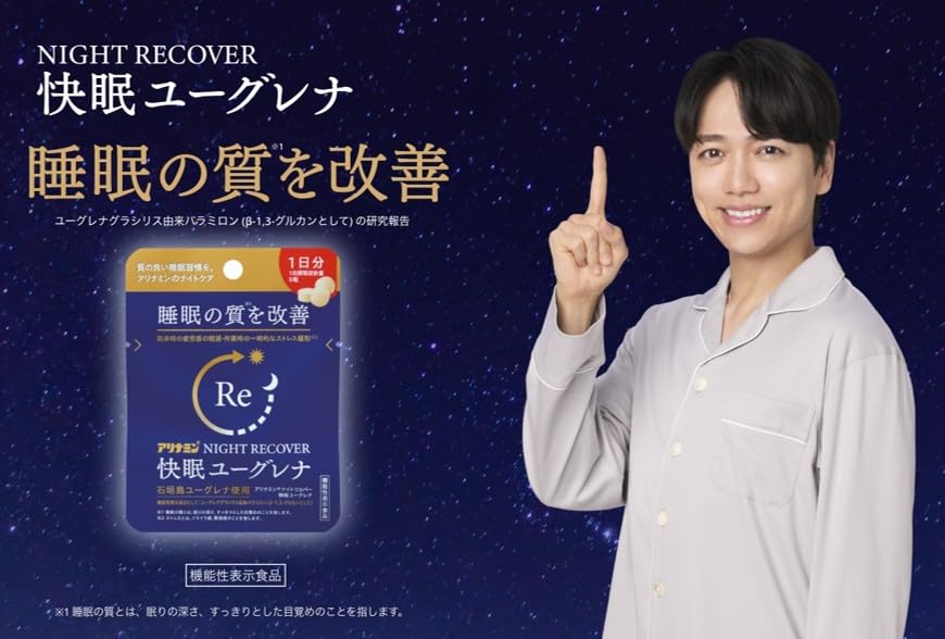 Amazon.co.jp: ナイトリカバー アリナミン 快眠ユーグレナ 30粒(10日分 