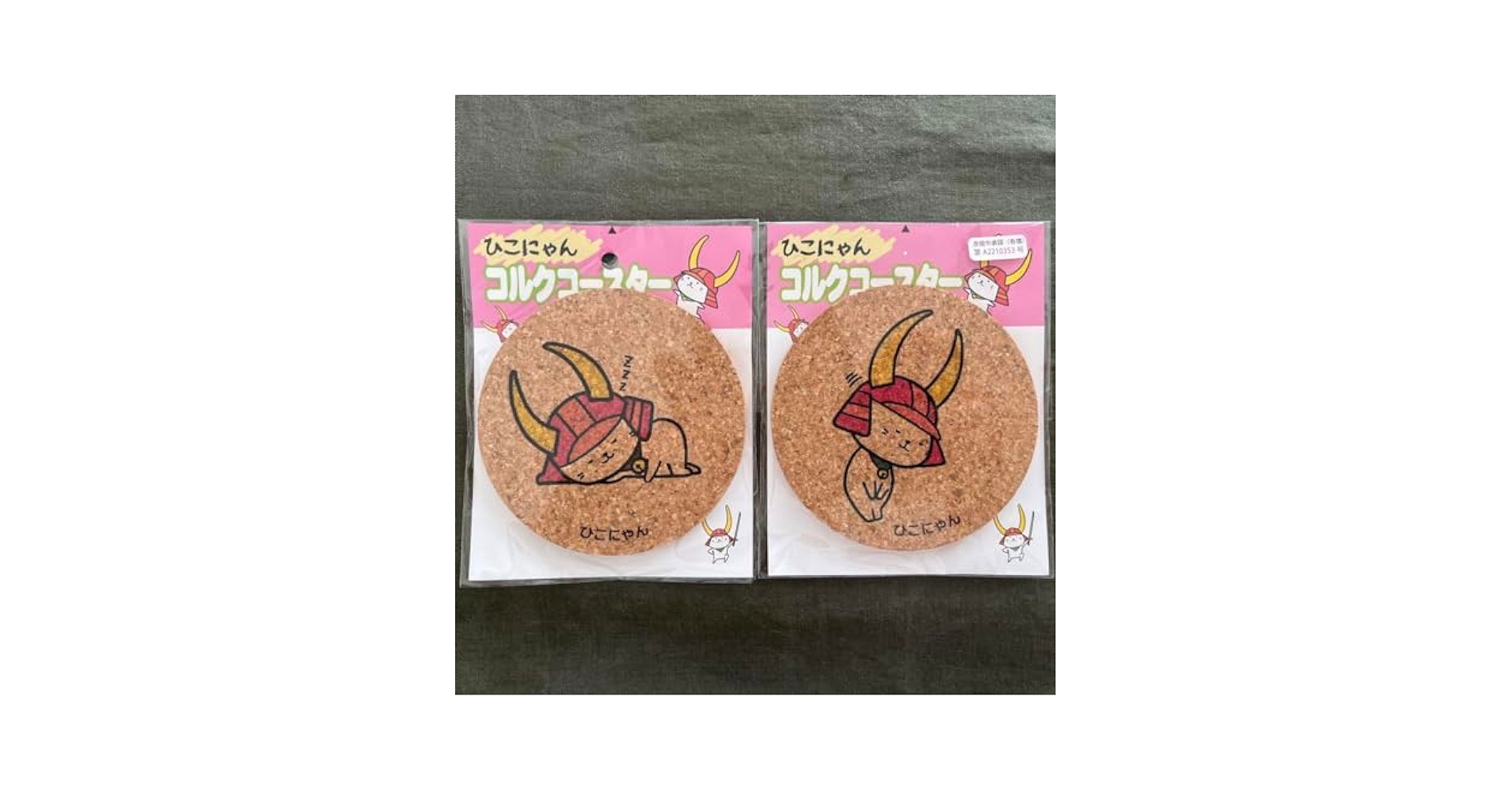 ひこにゃんコースター 人気のひこにゃんコルクコースターに新ポーズ6種が仲間入り