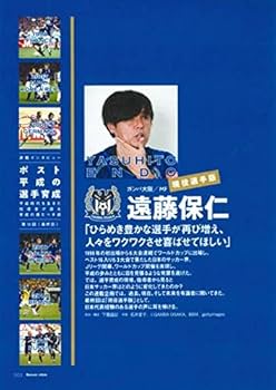 サッカークリニック2020年3月号 (最新ポゼッション指導
