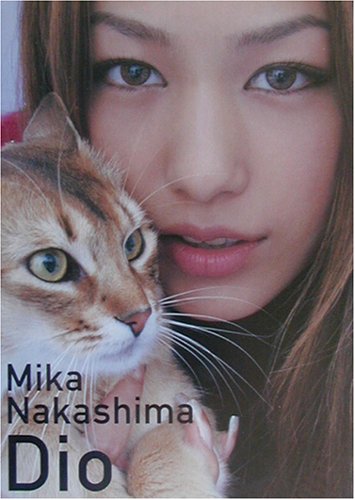 Dio―中島美嘉フォト&エッセイ集