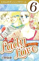 Lady Love 4 | 小野 弥夢 | マンガ | Kindleストア | Amazon