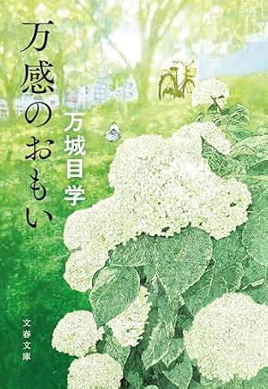 Amazon.co.jp: 鹿男あをによし (3) (バーズコミックス) eBook : 梶原に