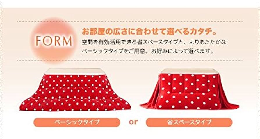 こたつ掛け布団 ベーシック 正方形 ドット柄 カッパーレッド こたつ掛け布団 ベーシック 正方形 ドット柄 カッパーレッド