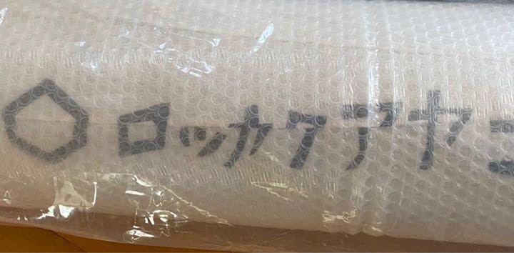 Amazon.co.jp: ロッカクアヤコ 限定ラグ 六角綾子 rokakku ayako