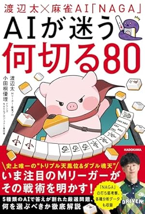 Amazon.co.jp: 雀魂 一姫と漫画でルールを覚える 麻雀しようにゃ! : MF