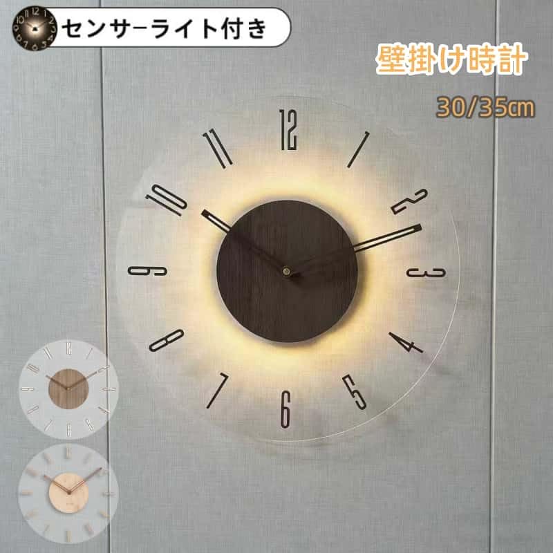 Amazon.co.jp: DBLEDNTM 電波時計 壁掛け時計 掛け時計 センサーライト