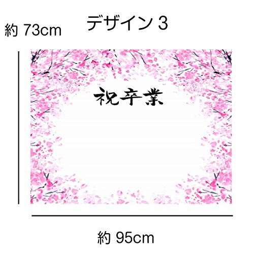 ND 寄せ書き タペストリー 卒業 退職 結婚 転勤 会社 学校 異動 送別会 おしゃれ 桜 卒園 誕生日 布 花 背景 花びら 部屋 保育園 グッズ 雑貨 デザイン プレゼント 父の日 母の日 子供 先生 壁 部屋 (デザイン3)