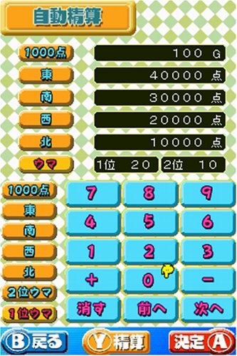 麻雀ナビDSの関連画像5