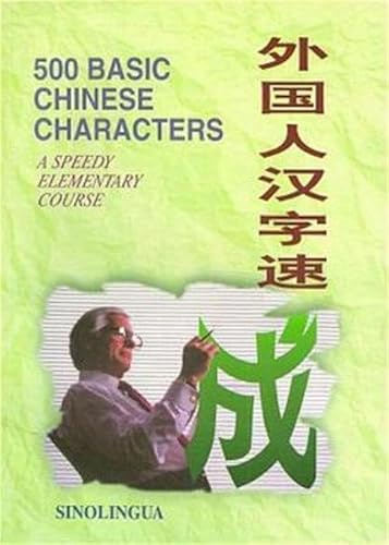 500 Basic Chinese Characters 7800524604 Book Cover