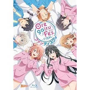 俺ガイルFes.-FINAL-ファンディスク [Blu-ray]