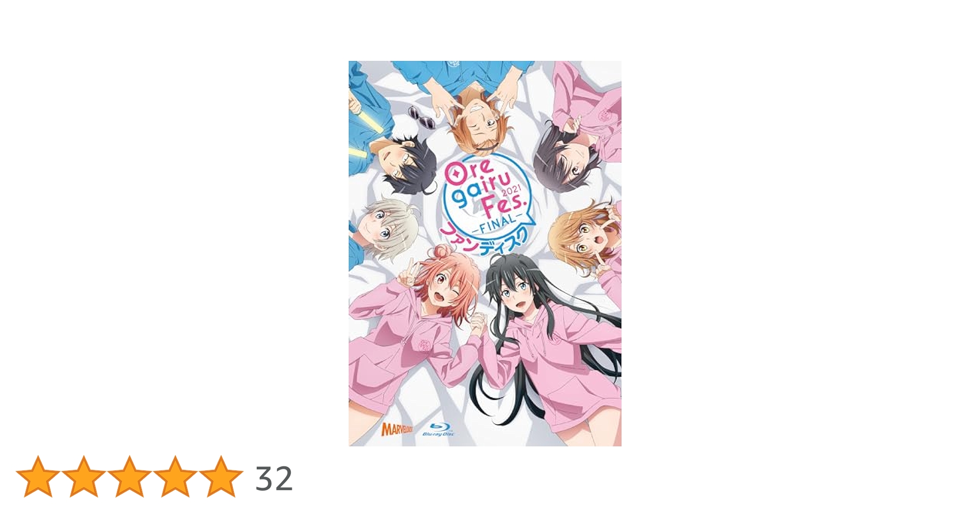 俺ガイルフェス. 10th 入場者特典 俺ガイルフェス. 10th 入場者特典 俺ガイルFes.10th｜TVアニメ