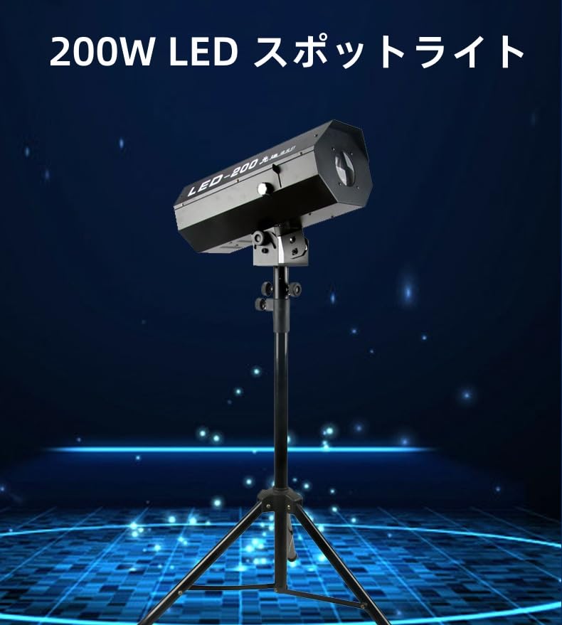 Amazon.co.jp : スポットライト LED 200W 高輝度 舞台照明 カラフル