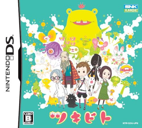 ツキビト 特典 特製蒔絵シール付き : Amazon.co.uk: PC & Video Games