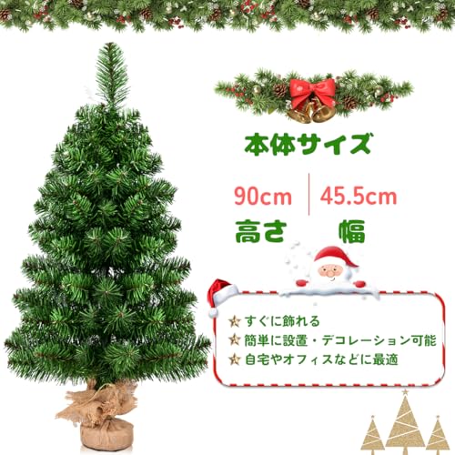 Giantex クリスマスツリー 卓上 90cm 完成品 防炎PVC枝 ミニ 卓上型ヌードツリー ミニクリスマスツリー DIY 人工松 可愛い インテリア プレゼント 雰囲気 デコレーション コンパクト 収納便利 デスク オフィス 学校 イベント(90cm-722) [1]