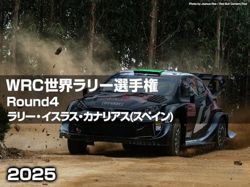 WRC世界ラリー選手権 2025 Round4 ラリー・イスラス・カナリアス(スペイン) - ジェイ・スポーツ