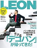 LEON 2019年 04月号 [雑誌]