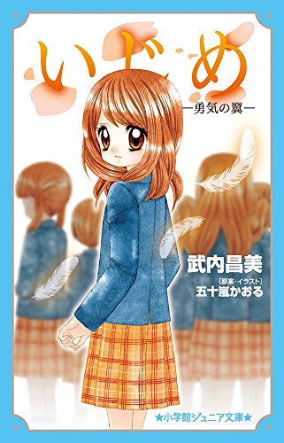 タイトルに翼が入った本10選の表紙画像