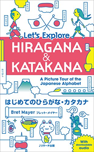 Komiya Furth Pdf オンラインで読む はじめてのひらがな カタカナ Let S Explore Hiragana Katakana オンライ ン Komiya Furth Pdf オンラインで読む はじめてのひらがな カタカナ Let S Explore Hiragana Katakana オンライ ン