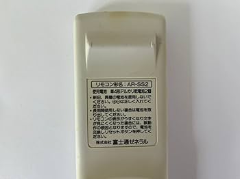 富士通 エアコンリモコン AR-SS2 khxv5rg 楽天市場】富士通 エアコン リモコン AR－SS2の通販